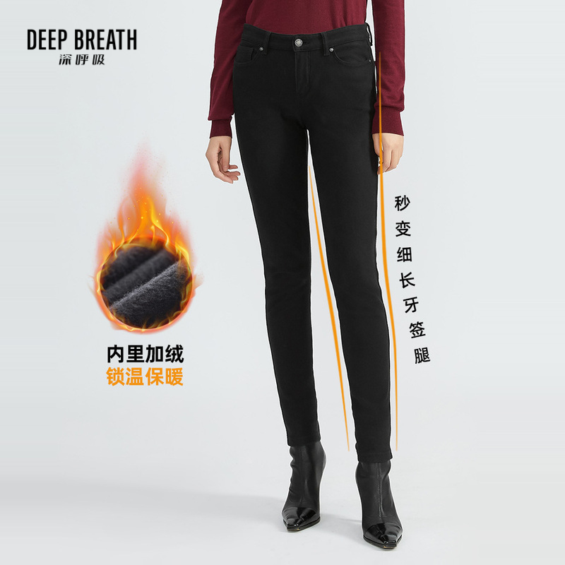 DEEP BREATH深呼吸女装 保暖加绒裤中腰修身小脚裤弹力牛仔裤A100140