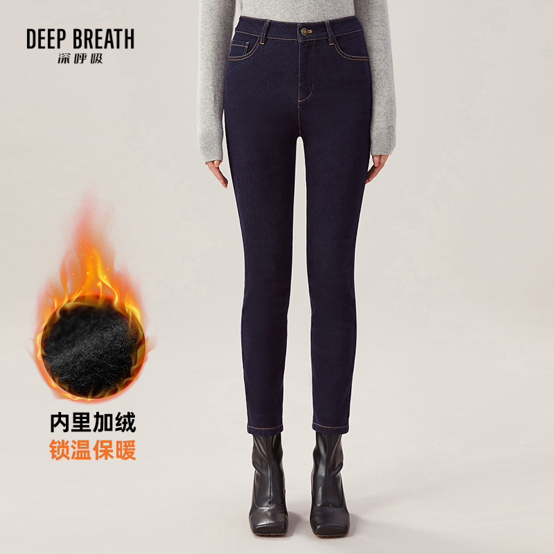 DEEP BREATH深呼吸女装 修身小脚加绒裤高腰牛仔裤长裤A100203