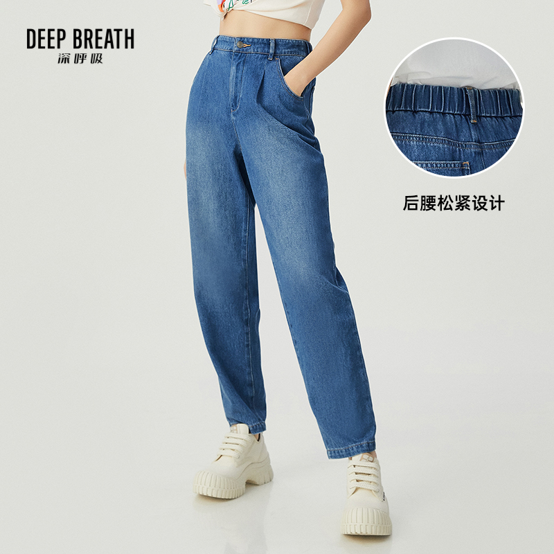 DEEP BREATH深呼吸女装 简约薄款后松紧腰锥形高腰牛仔裤A100245