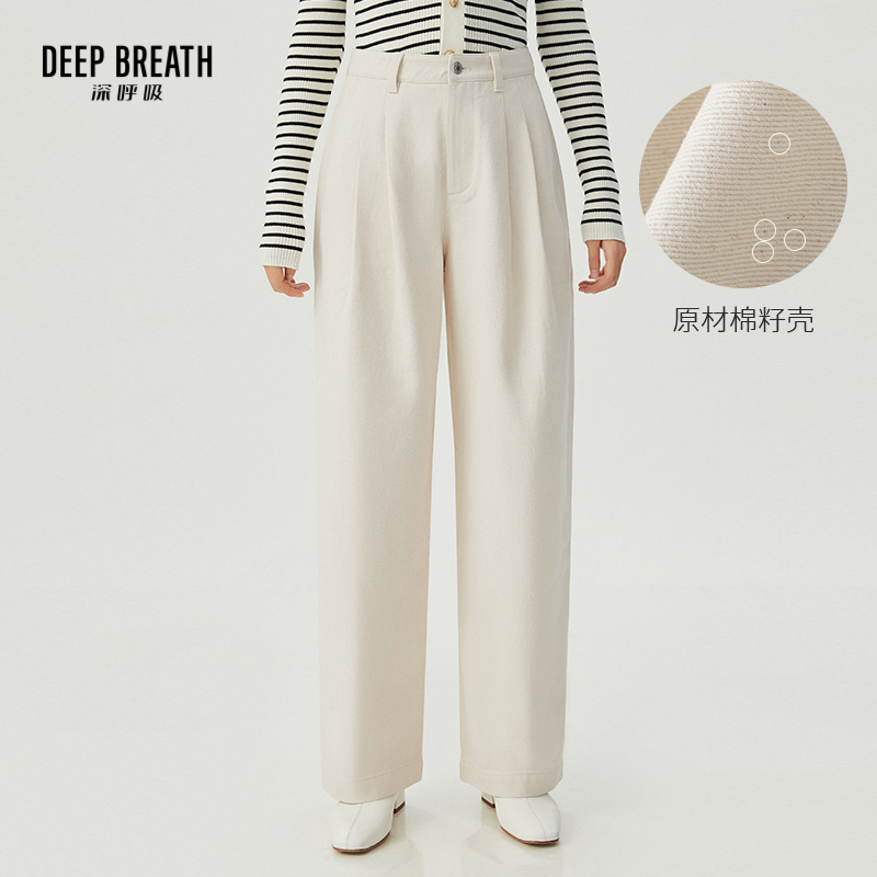 DEEP BREATH深呼吸女装 简约纯色高腰前褶休闲 直筒裤长裤A100269