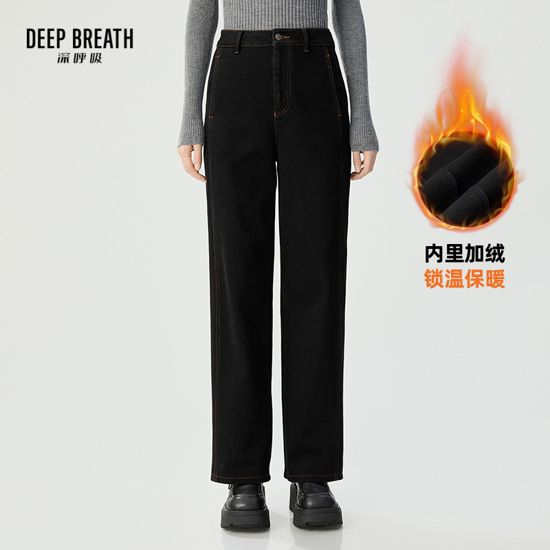 DEEP BREATH深呼吸女装  撞色线大口袋高腰直筒加绒牛仔裤A100298