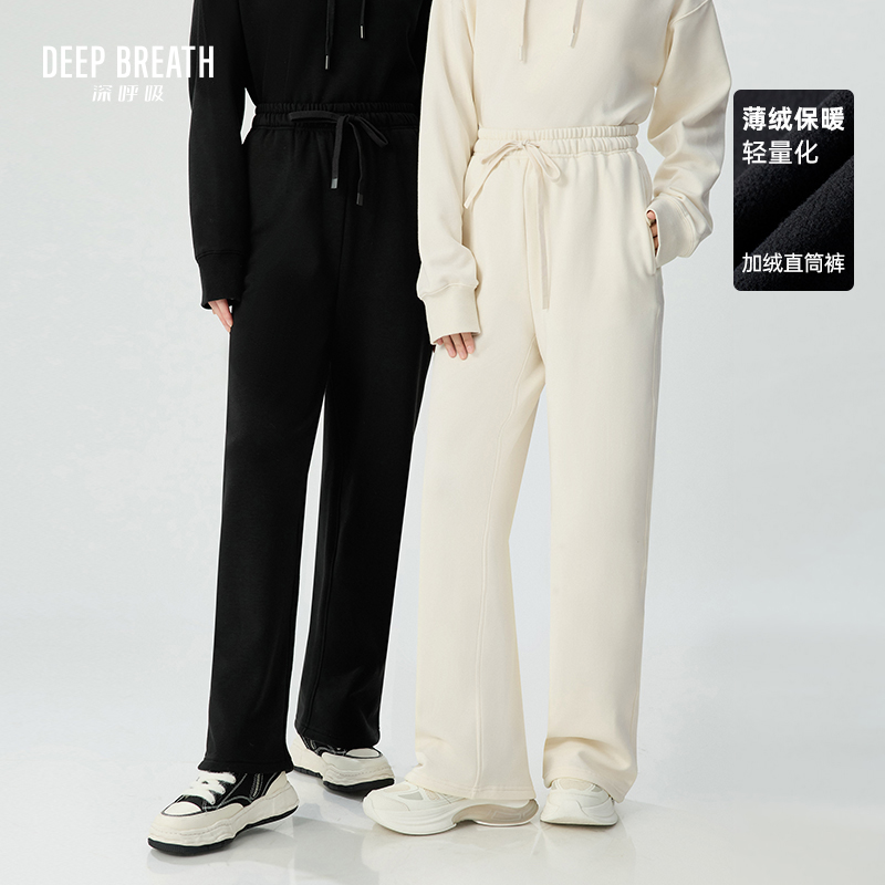 DEEP BREATH深呼吸女装 轻量加薄绒松紧腰抽绳直筒裤A100418
