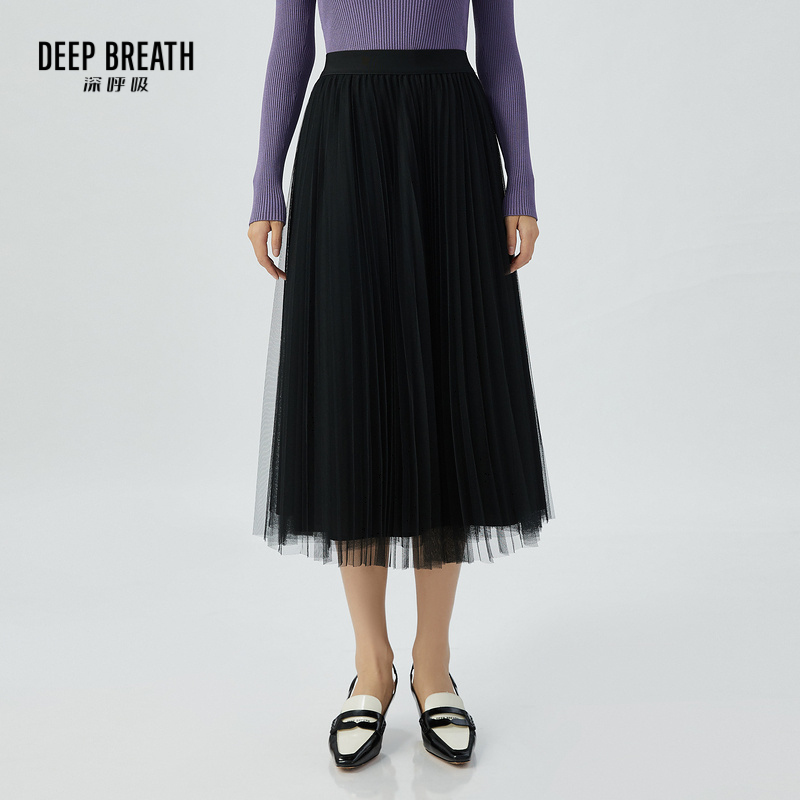 DEEP BREATH深呼吸女装  简约纯色高腰百褶纱裙中长半身裙A200210