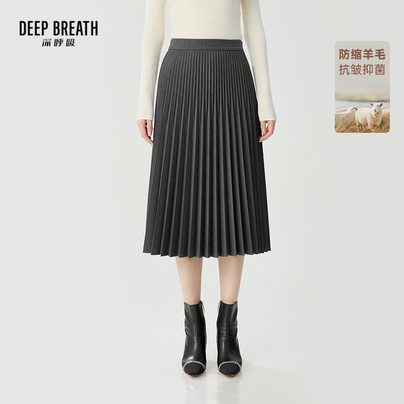 DEEP BREATH深呼吸女装 可水洗中长款羊毛百褶羊毛裙A200311