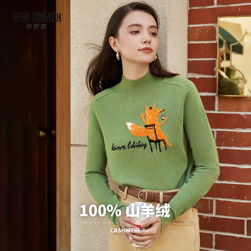 【纯羊绒】DEEP BREATH深呼吸女装 单层提花烟管领图案100%纯羊绒针织衫A301044