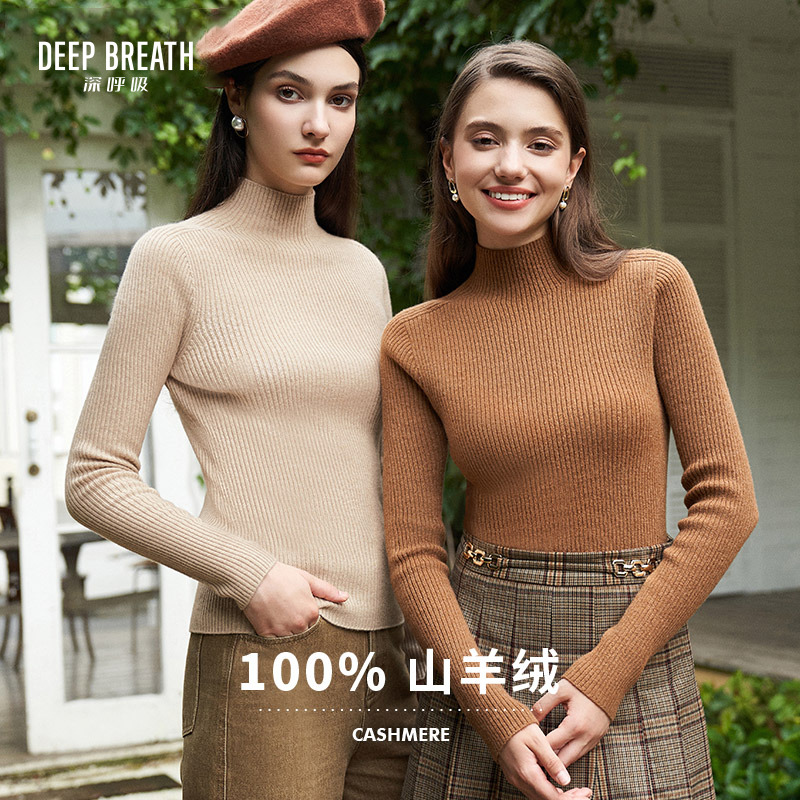 【纯羊绒】DEEP BREATH深呼吸女装 烟管领羊绒竖坑条羊绒衫A301045