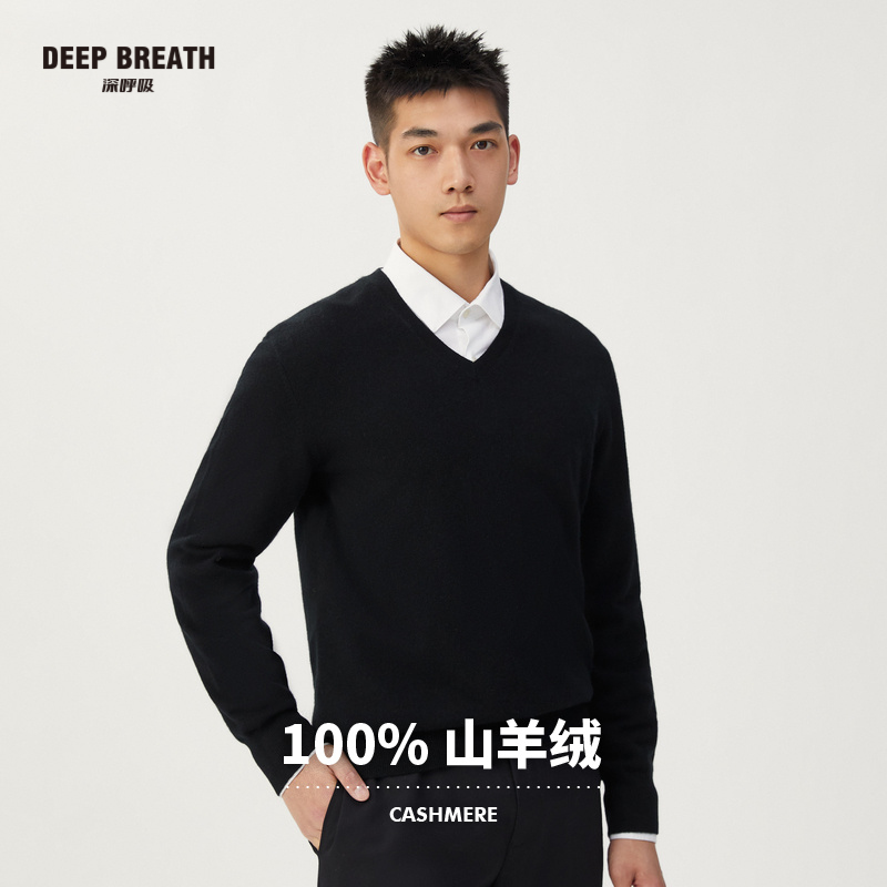 【纯羊绒】DEEP BREATH深呼吸男装 V领纯色简约风羊绒针织衫A301054