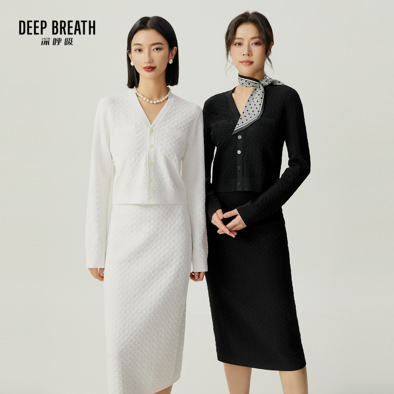 DEEP BREATH深呼吸女装 肌理开衫直筒半裙套装A301513-A400955-A200234