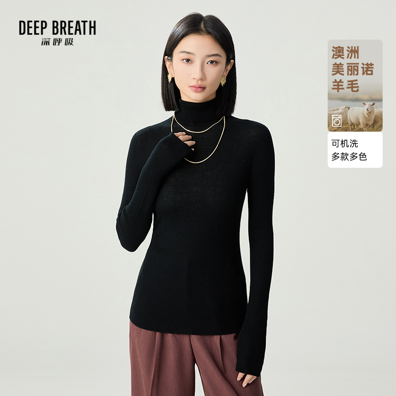 DEEP BREATH深呼吸女装 天衣无缝高领羊毛针织衫A301582
