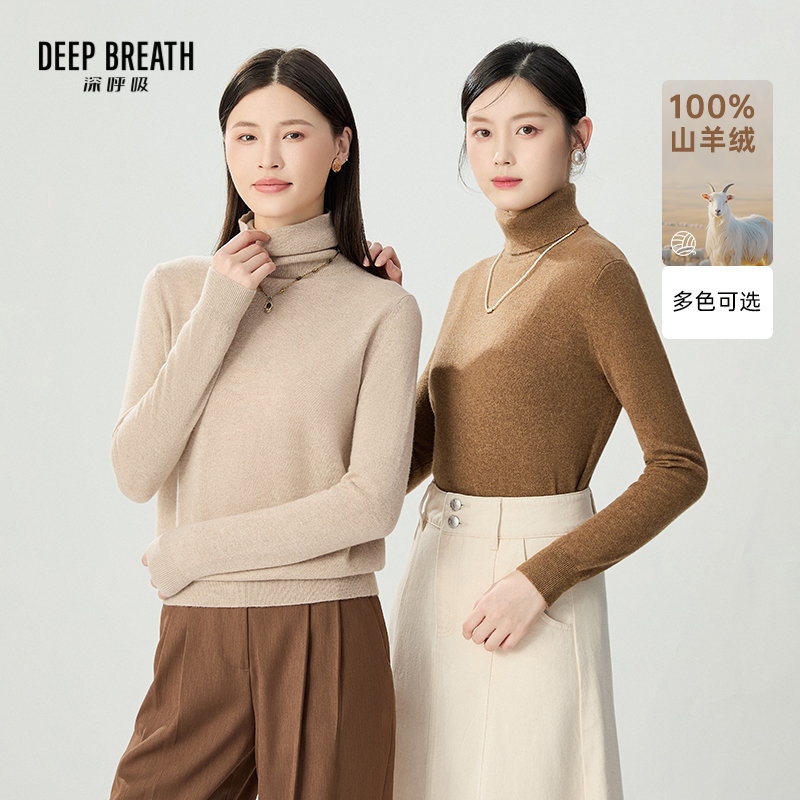 DEEP BREATH深呼吸女装 100%山羊绒高领套头针织衫A301601
