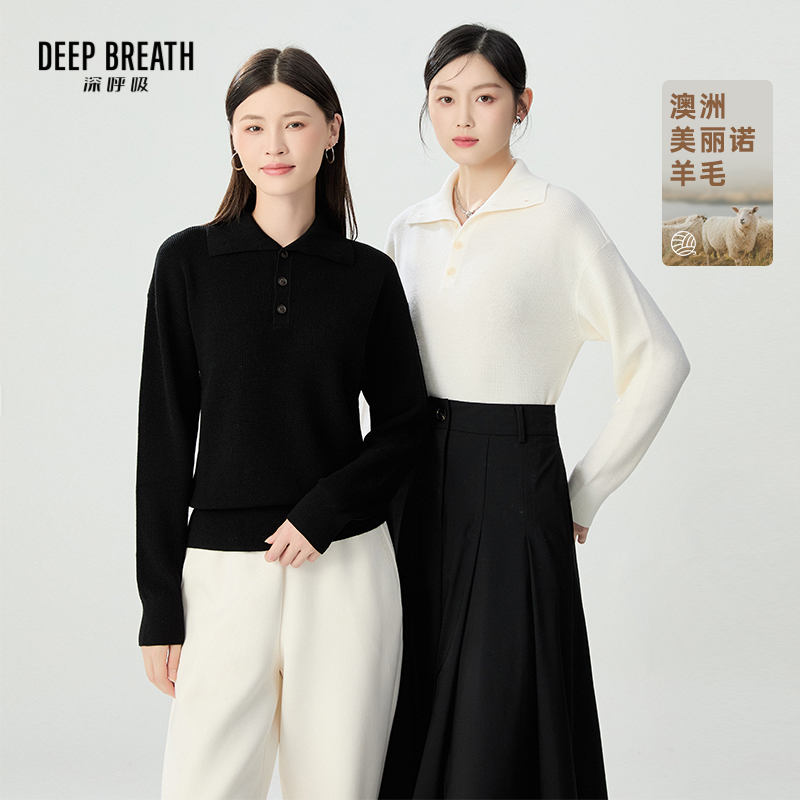 DEEP BREATH深呼吸女装 廓形翻领纽扣针织套头衫女装A301630