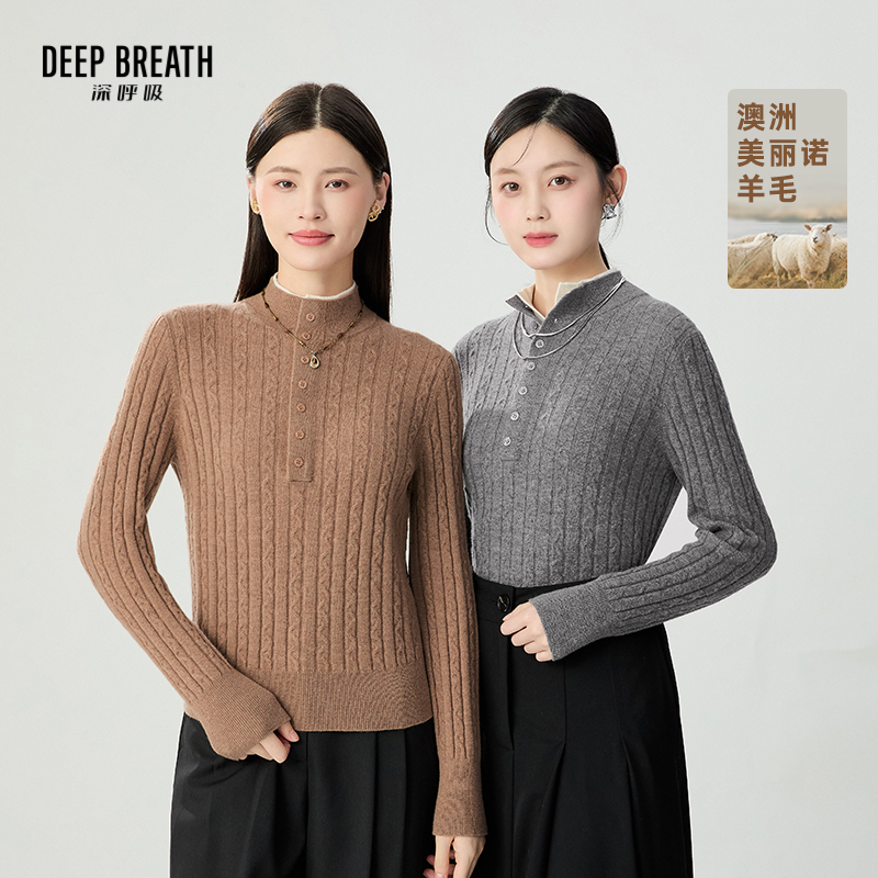 DEEP BREATH深呼吸女装 烟管领假两件麻花羊毛针织衫A301638