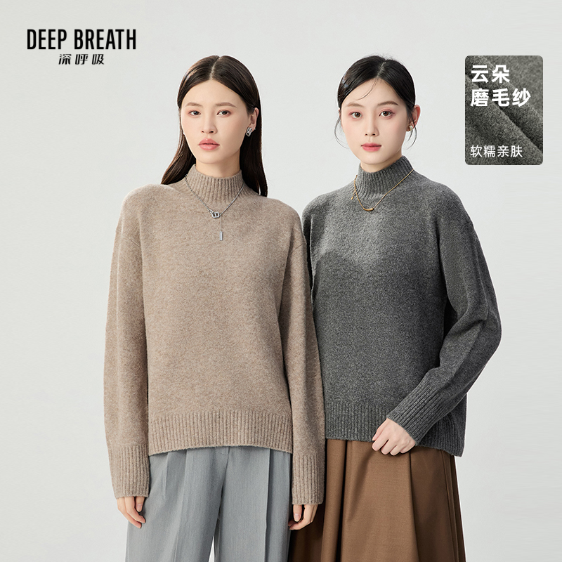 DEEP BREATH深呼吸女装 云朵毛衣烟管领套头针织衫A301647