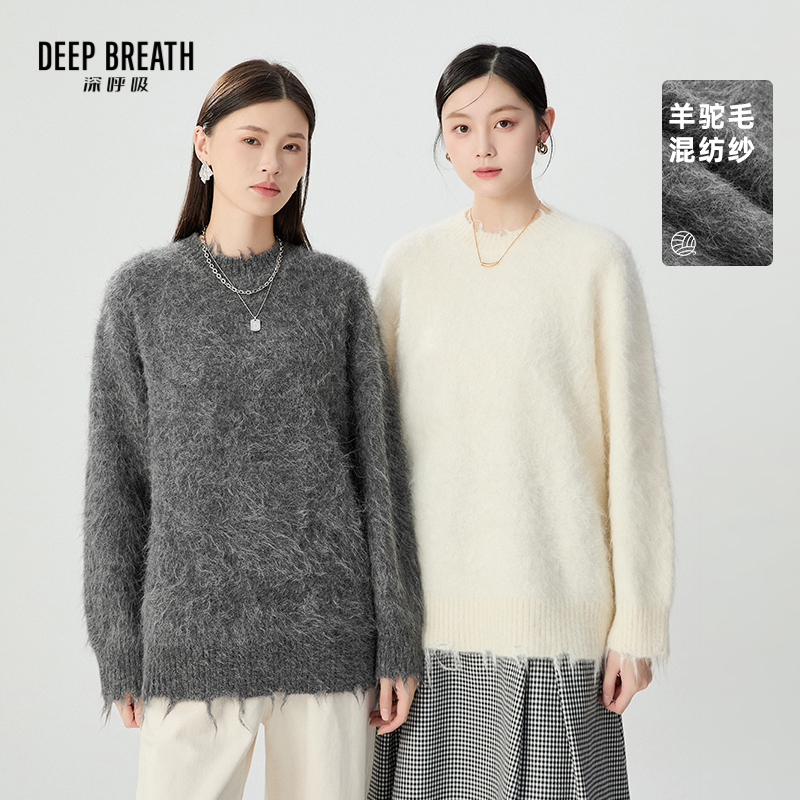 DEEP BREATH深呼吸女装 简约圆领廓形慵懒感针织衫A301655
