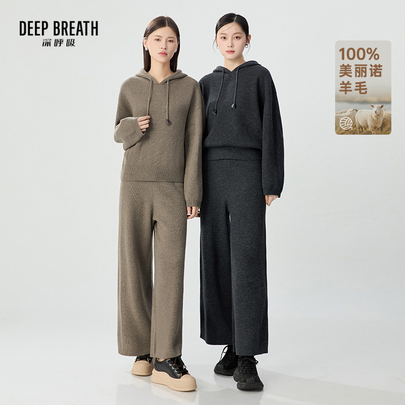 DEEP BREATH深呼吸女装 羊毛卫衣裤针织套装A301697-A100407