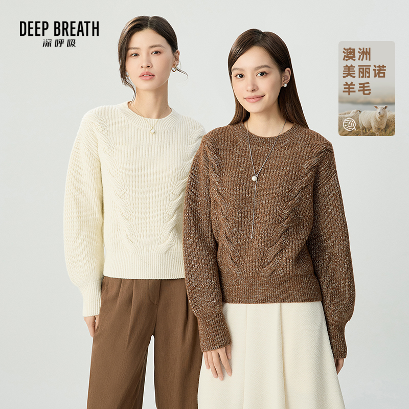 DEEP BREATH深呼吸女装 圆领麻花珠片羊毛针织衫A301698