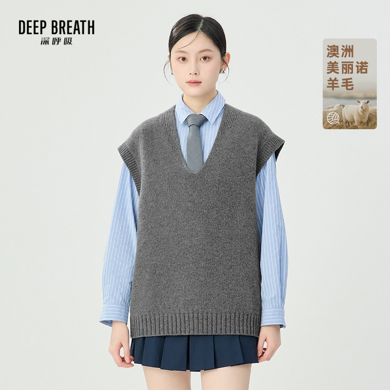 DEEP BREATH深呼吸女装 简约V领廓形造型纯羊毛针织马甲上衣A301764