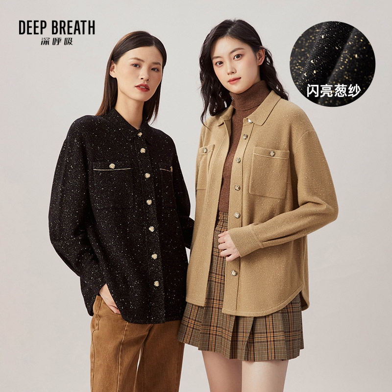 DEEP BREATH深呼吸女装 羊毛葱纱小香风针织开衫外套A400783