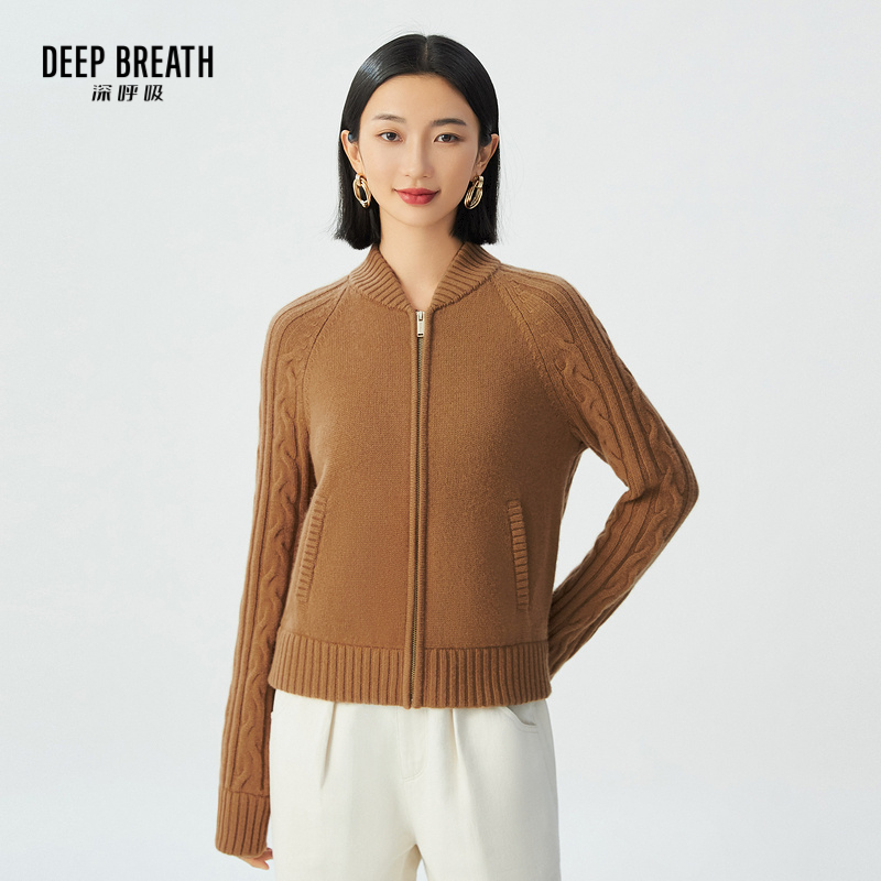 DEEP BREATH深呼吸女装 小立领麻花纹理针织开衫A401052