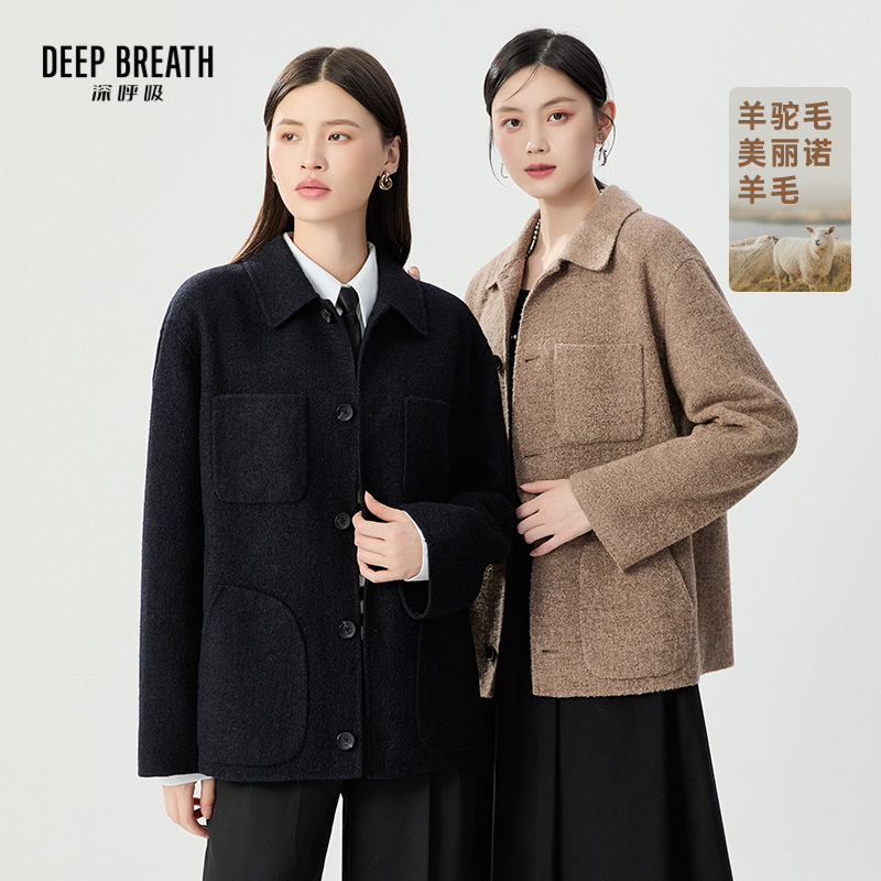 DEEP BREATH深呼吸女装 羊驼毛单排扣外套双面呢大衣A401155