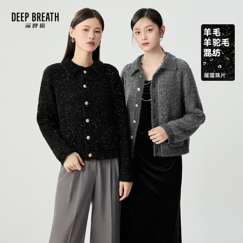 DEEP BREATH深呼吸女装 POLO翻领金银丝珠片针织开衫A401172