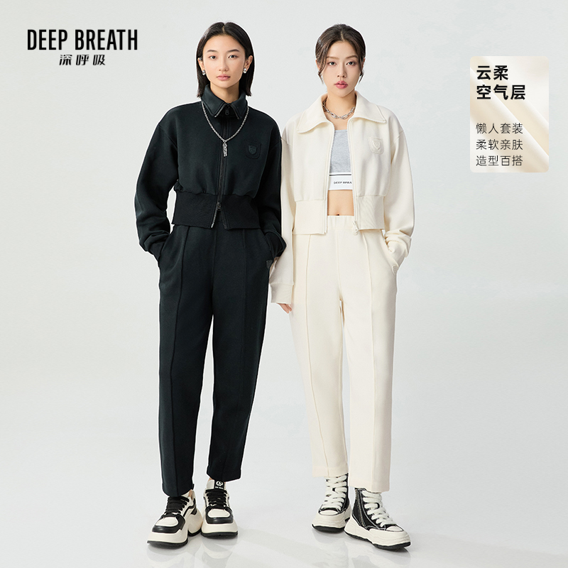 DEEP BREATH深呼吸女装 卫衣外套烟管裤套装A401173-A100373