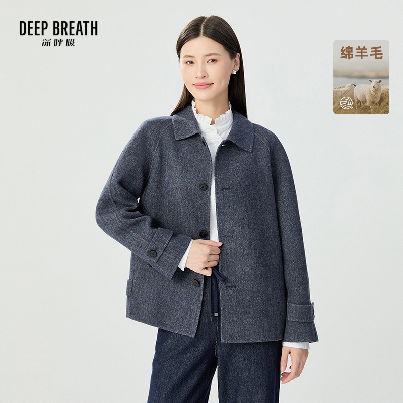 DEEP BREATH深呼吸女装 简约翻领半精纺花纱纯色外套A401175