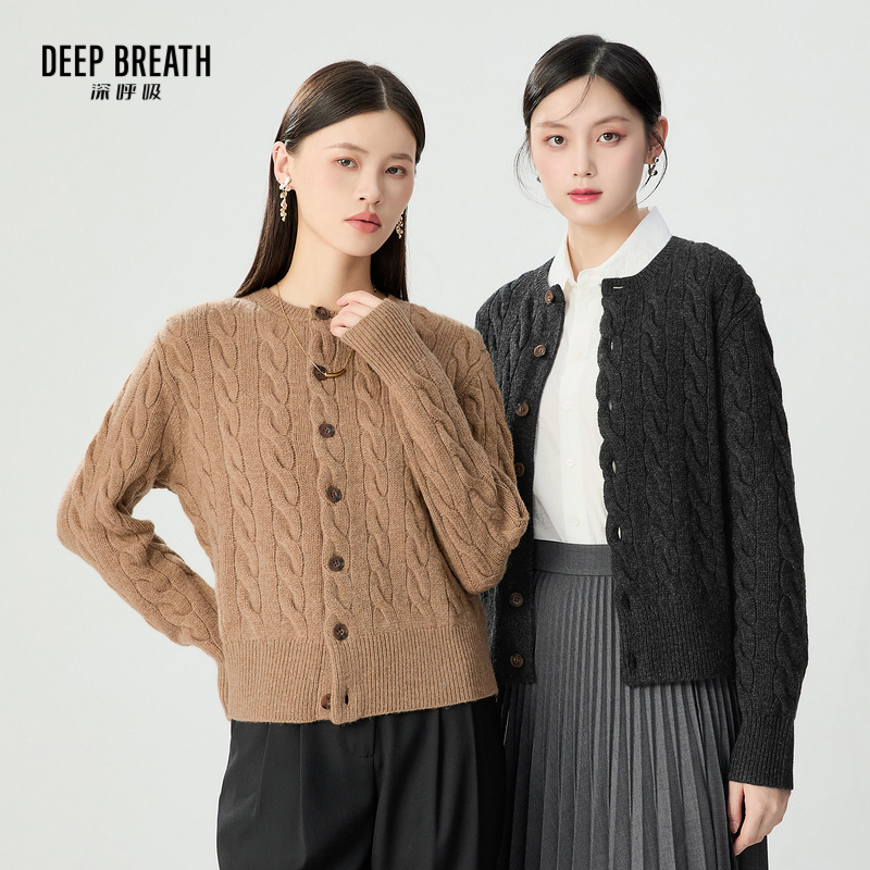 DEEP BREATH深呼吸女装 羊毛纽扣麻花长袖廓形针织开衫A401196