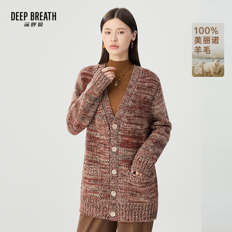 DEEP BREATH深呼吸女装 羊毛V领花纱宽松开衫针织衫A401202