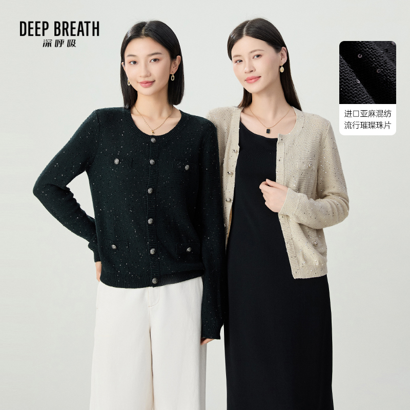 DEEP BREATH深呼吸女装 小香风针织外套纯色针织开衫A401213