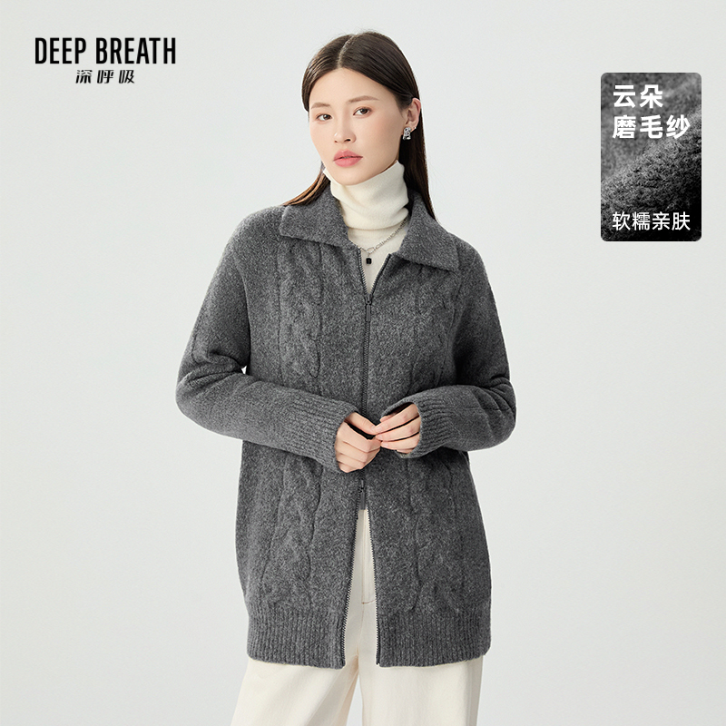 DEEP BREATH深呼吸女装 麻花拉链针织开衫云朵毛衣A401264