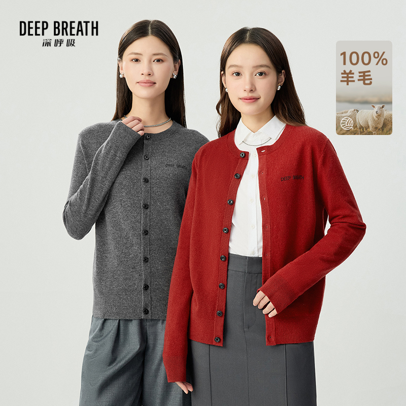 DEEP BREATH深呼吸女装 圆领钉钻纽扣休闲纯色羊毛开衫针织衫A401273