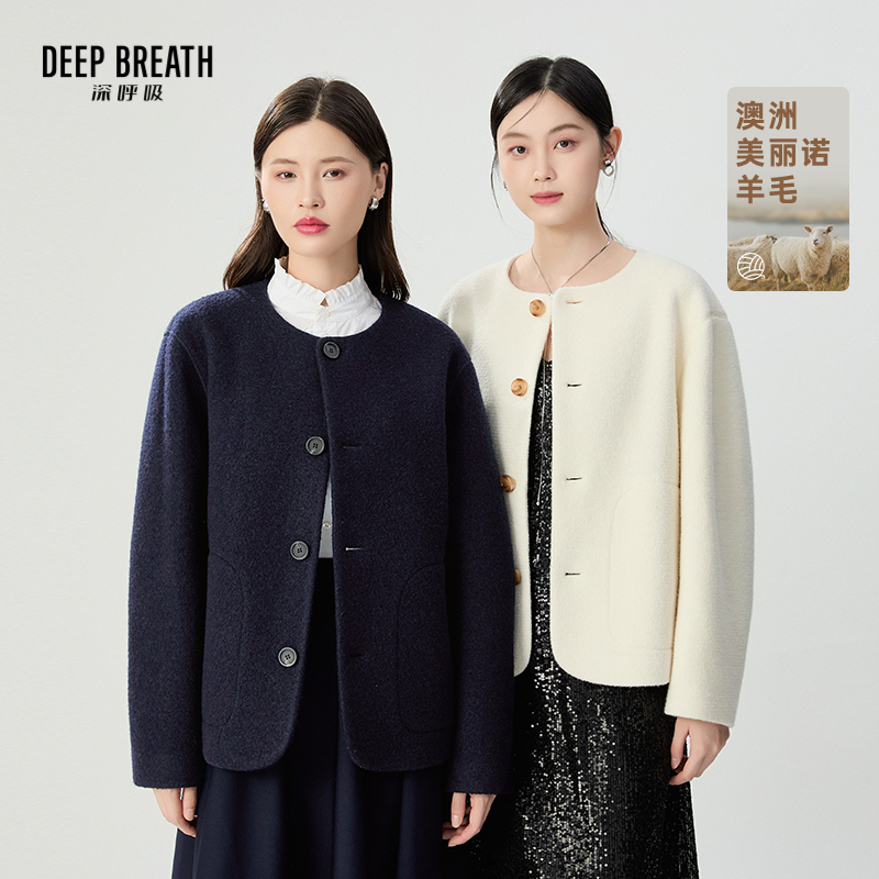 DEEP BREATH深呼吸女装 圆领小香风宽松单面呢外套A401280