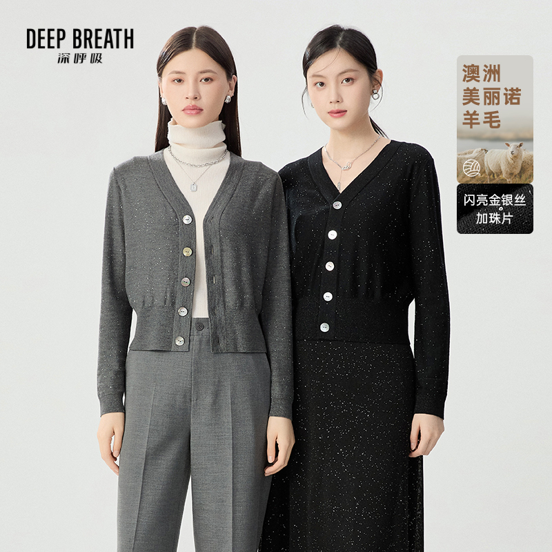 DEEP BREATH深呼吸女装 珠片金银丝V领羊毛针织开衫A401291