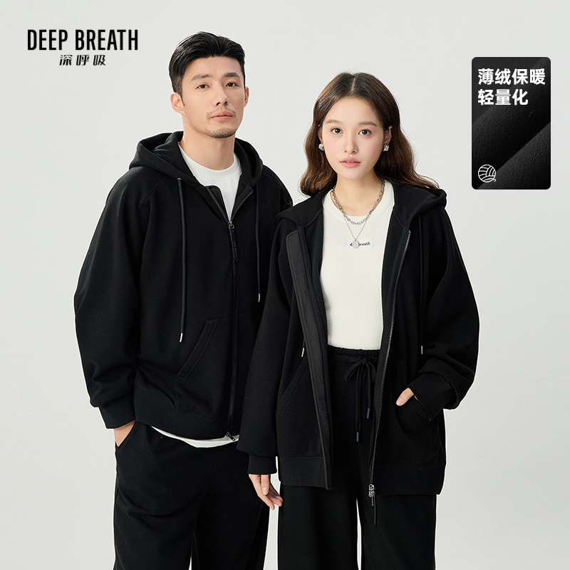 DEEP BREATH深呼吸男女同款 加绒轻量保暖连帽卫衣拉链外套A401358