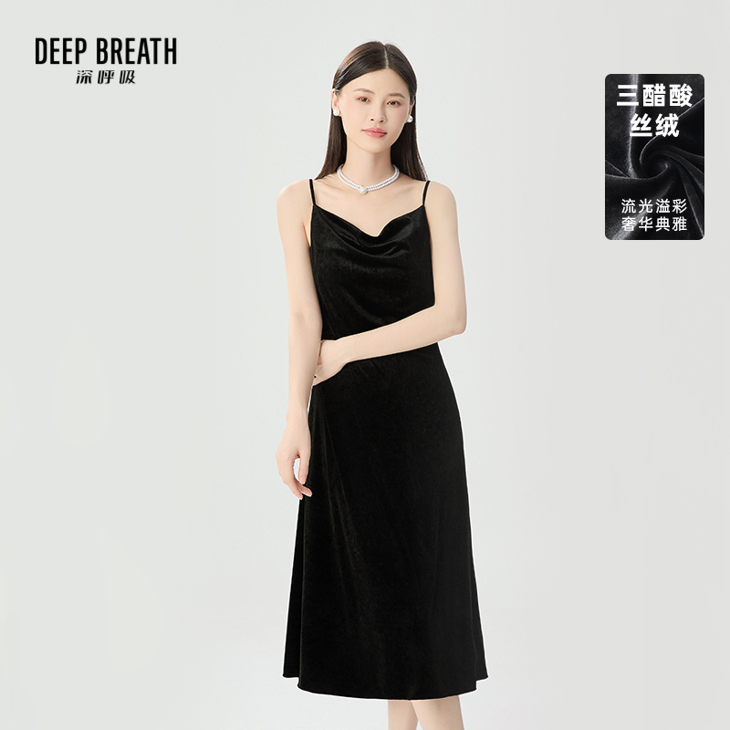 DEEP BREATH深呼吸女装 三醋酸丝绒吊带中长款连衣裙A500438