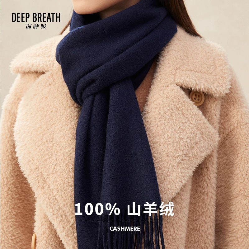 【纯羊绒】DEEP BREATH深呼吸配饰 多色流苏羊绒围巾A800029