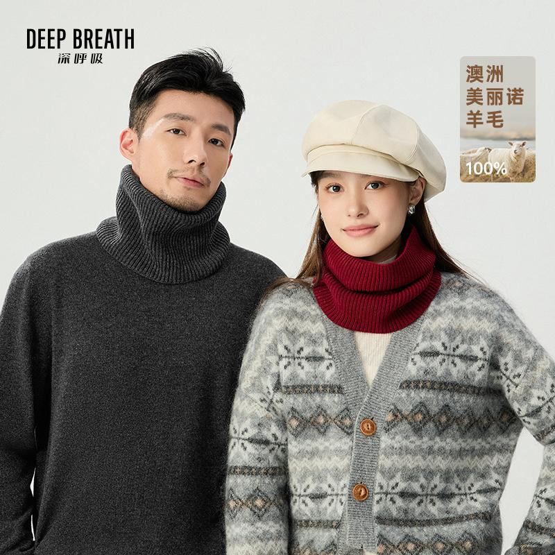 DEEP BREATH深呼吸配饰 纯色简约坑条针织围脖A800103
