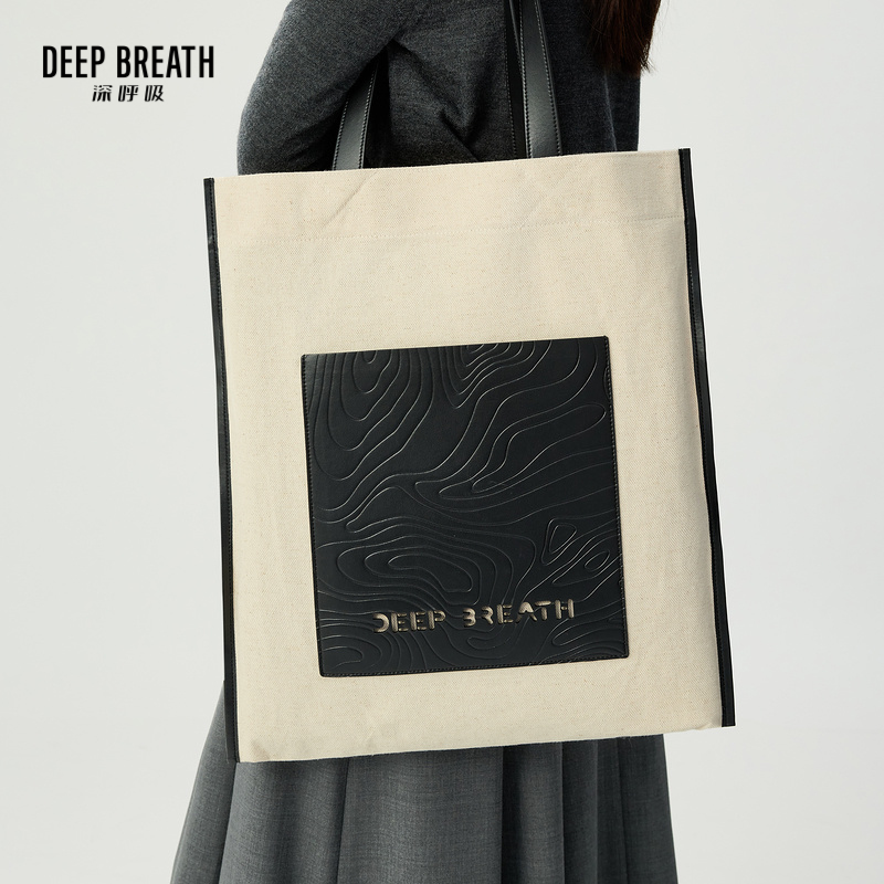 DEEP BREATH深呼吸女包 帆布购物袋拼皮休闲静奢风单肩手提大容量休闲包AB10268