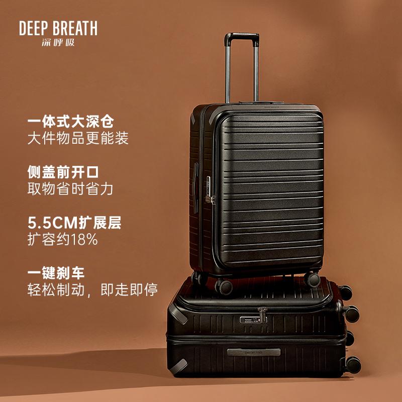 DEEP BREATH深呼吸旅行箱 轻盈28寸带刹车前开盖万向轮大容量扩容拉杆箱收纳箱行李箱AB10269