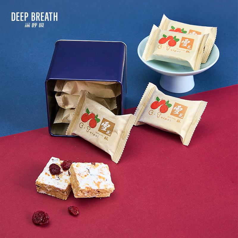 DEEP BREATH深呼吸雪花酥蔓越莓味曲奇休闲零食礼盒蓝罐8颗装160g AR11055