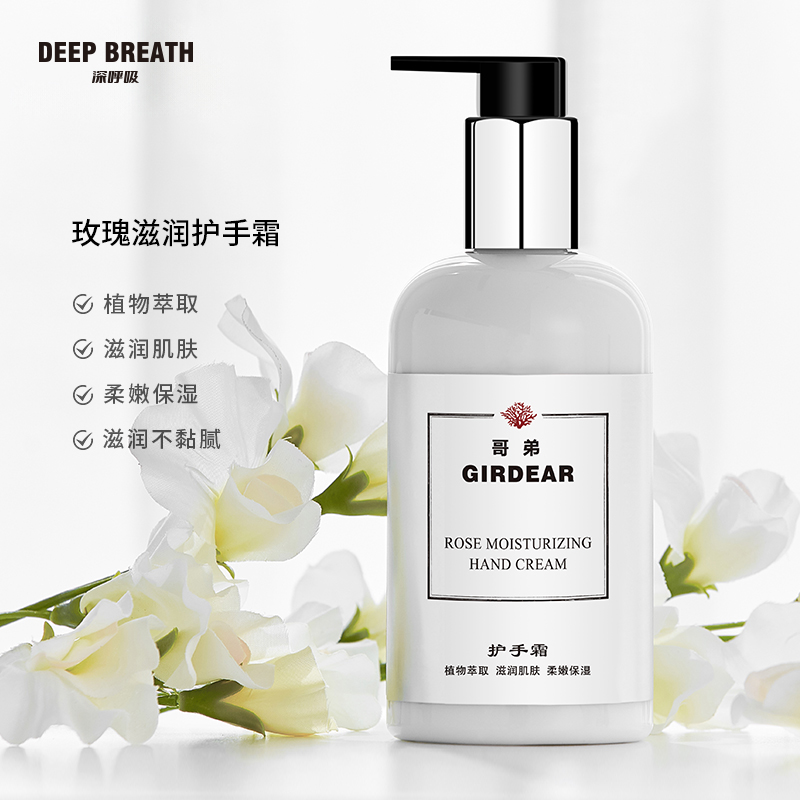 DEEP BREATH深呼吸 柔嫩保湿 植物精华萃取 玫瑰滋润护手霜 280g装/瓶 大瓶家庭分享装 AR21004