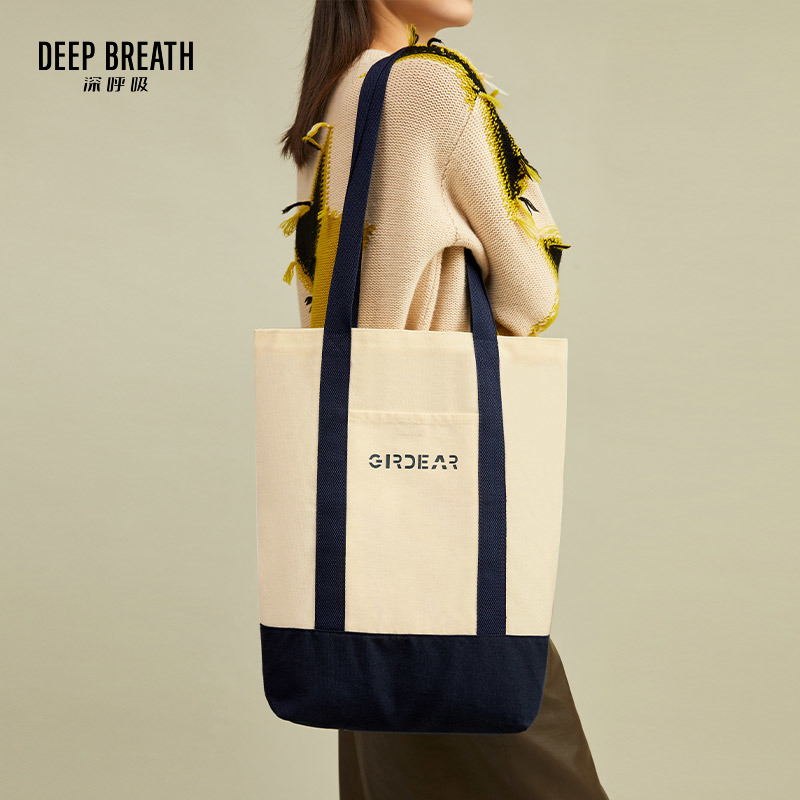 DEEP BREATH深呼吸女包 米蓝简约环保购物袋中号单肩手提袋FJ00047