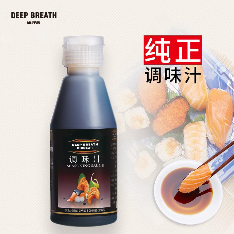 DEEP BREATH深呼吸 减盐鲜甜手工酱油200ml炒菜凉拌火锅调料汁SP1004