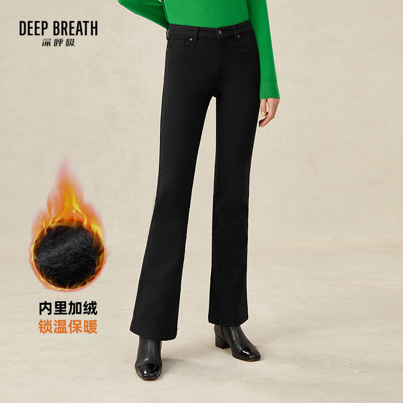 DEEP BREATH深呼吸女装 保暖加绒裤中腰修身微喇裤长裤牛仔裤A100142