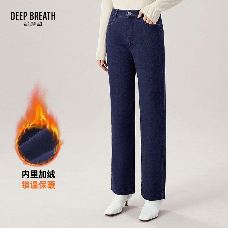 DEEP BREATH深呼吸女装 直筒加绒裤牛仔长裤A100212