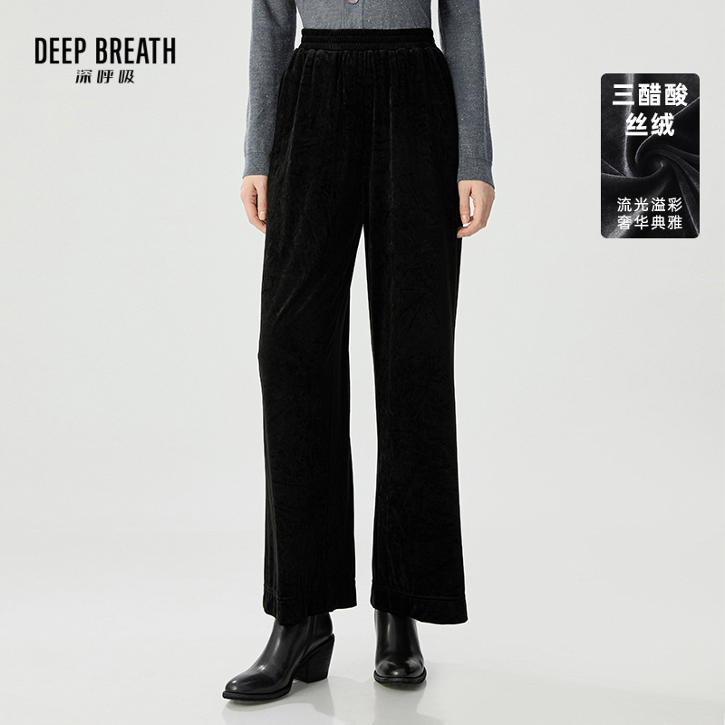 DEEP BREATH深呼吸女装 三醋酸丝绒松紧腰休闲直筒裤A100410