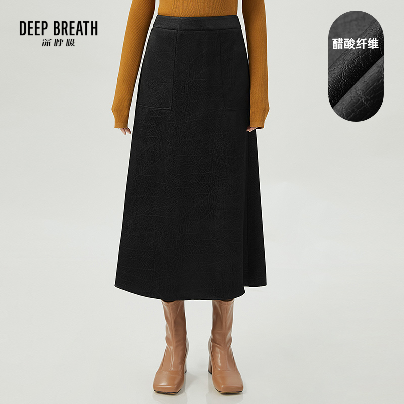 DEEP BREATH深呼吸女装 通勤纯色高腰大口袋醋酸A裙半身裙A200230