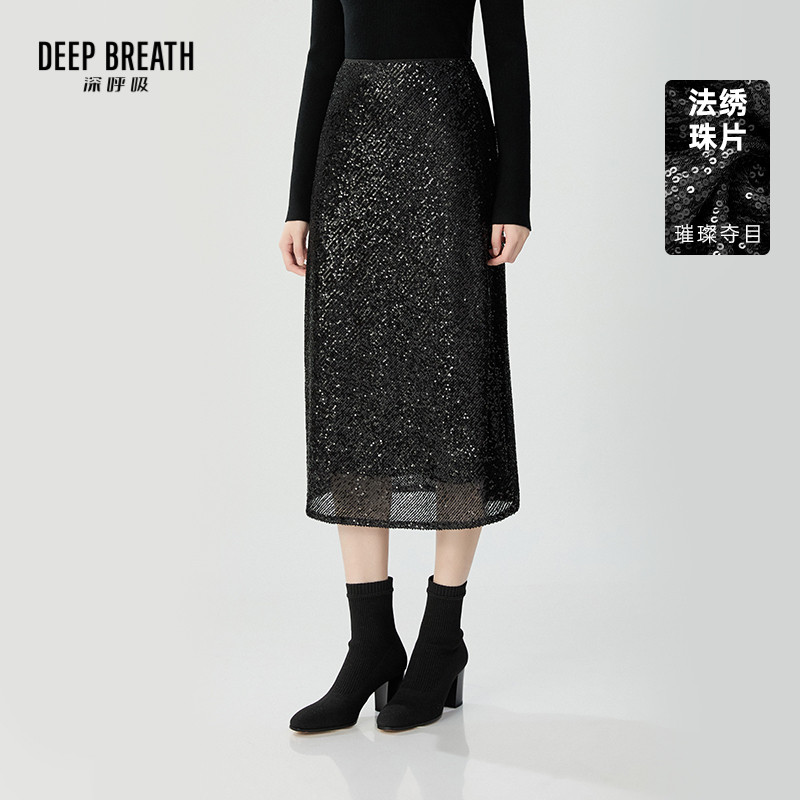 DEEP BREATH深呼吸女装 简约重工亮片千金风半身长裙A200302