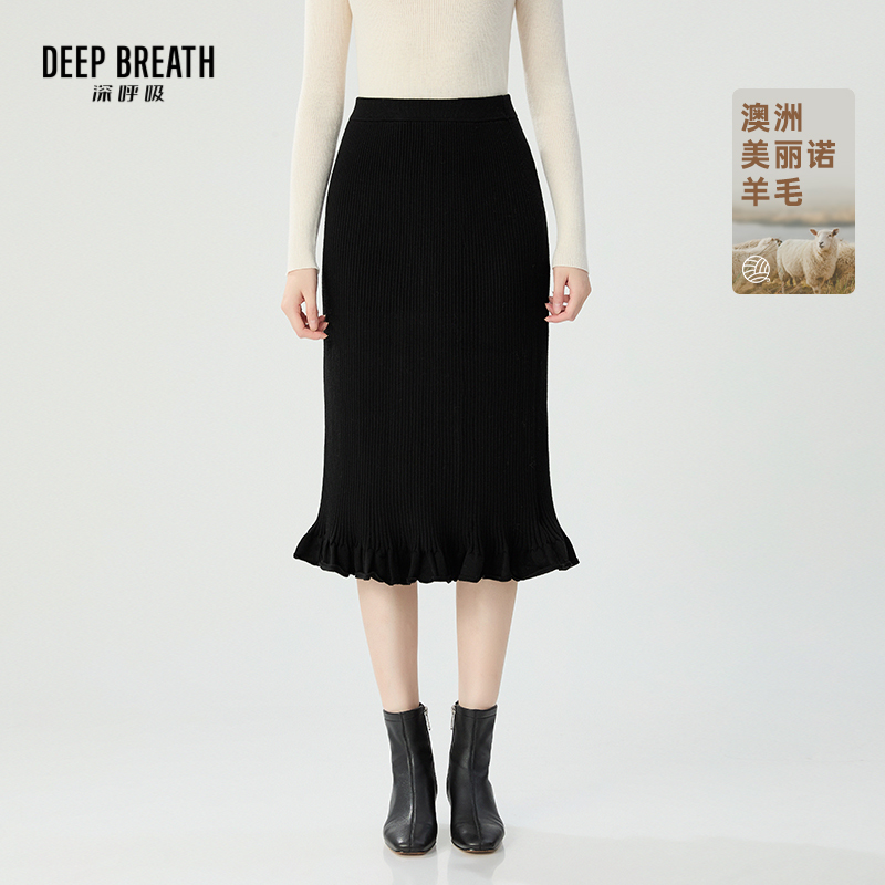 DEEP BREATH深呼吸女装 松紧腰坑条鱼尾裙摆针织半裙A200312
